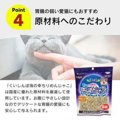 くいしんぼ 猫用ちりめんじゃこ 30g×100袋セット(久留米市)