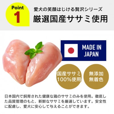 プレミアム長持ちおやつ ササミ姿造り 100g×40袋セット(久留米市)