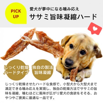 プレミアム長持ちおやつ ササミ姿造り 100g×40袋セット(久留米市)
