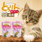 PLCとろりんおやつ 猫用(チキン)150g×48個(久留米市)