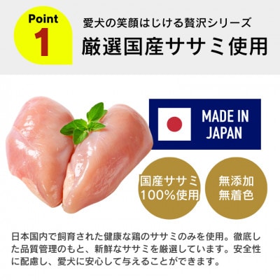 プレミアム長持ちおやつ ササミチップス ハード 80g×60袋セット(久留米市)