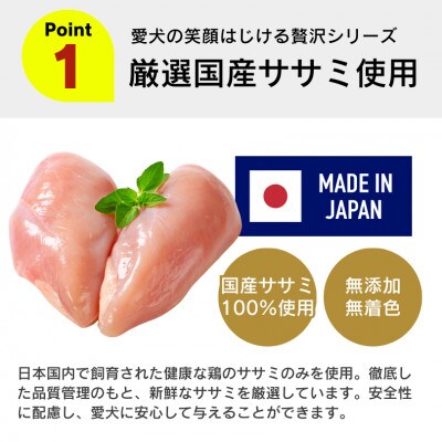 プレミアム長持ちおやつ ササミ細切り 100g×40袋セット(久留米市)