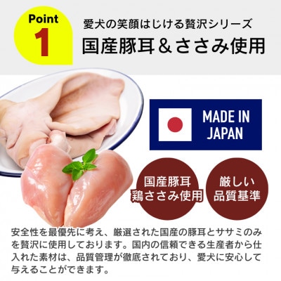 プレミアム長持ちおやつ ササミ巻き豚耳 40g×90袋セット(久留米市)
