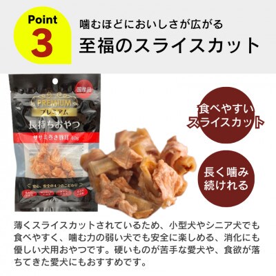 プレミアム長持ちおやつ ササミ巻き豚耳 40g×90袋セット(久留米市)