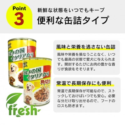 くいしんぼ 犬用 缶詰(角切りチキン)405g×24個(久留米市)