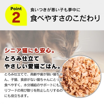 たっぷり白身 猫用パウチ(シラス入り)160g×48袋(久留米市)