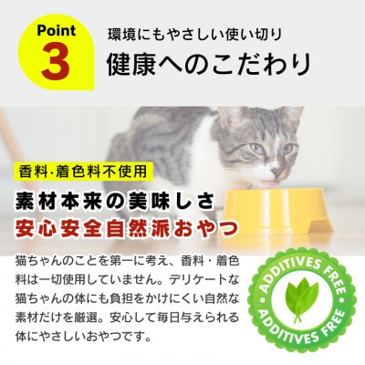 たっぷり白身 猫用パウチ(シラス入り)160g×48袋(久留米市)