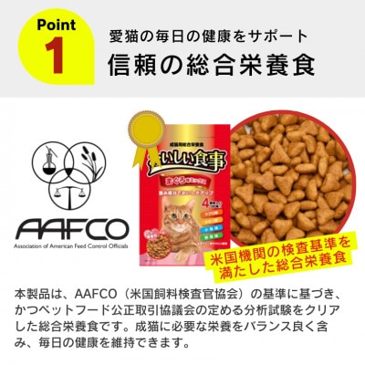 おいしい食事 猫用 ドライフード(まぐろ味ミックス)7kg(久留米市)