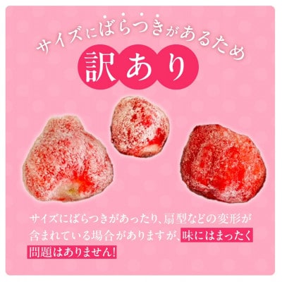【訳あり】冷凍あまおう(いちご)2kg(1kg×2袋)