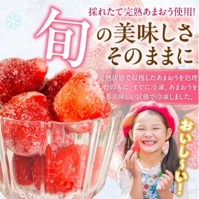 【訳あり】冷凍あまおう(いちご)2kg(1kg×2袋)