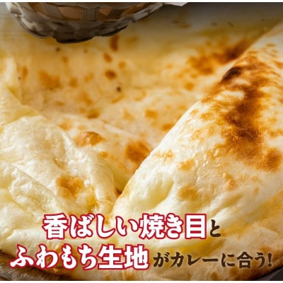 ビスヌ 本格 カレー屋が作る プレーンナン 5枚