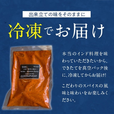 ビスヌ 本格カレー バターチキンカレー 5食 チーズナン 5枚