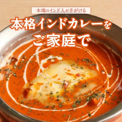 ビスヌ 本格カレー 5種