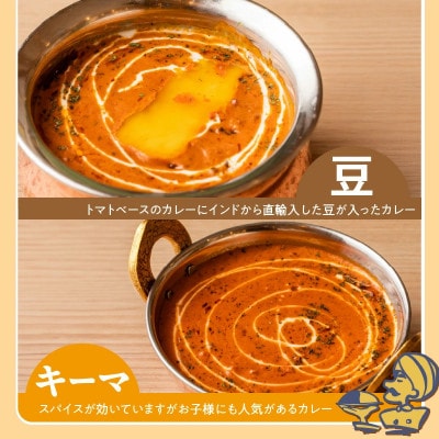ビスヌ 本格カレー 5種