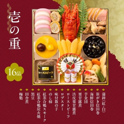 【鶴珠】京都「閼伽井」監修・豪華三段重「和洋ファミリーおせち」55品目(6-7人前)