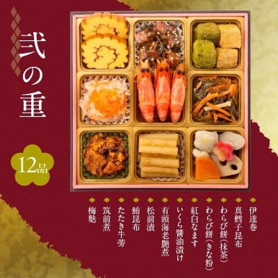 【七福】京都「閼伽井」監修・豪華三段重「和洋ファミリーおせち」41品・焼鯛付き(3-4人前)