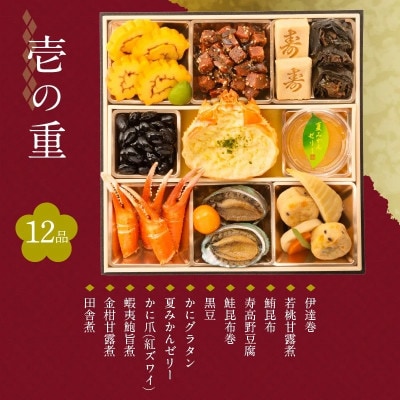 【華扇】 京都「閼伽井」監修・豪華三段重「和洋ファミリーおせち」48品(4-5人前)