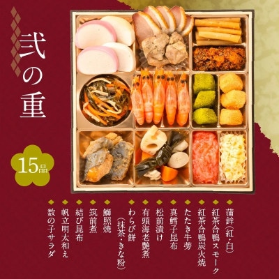 【華扇】 京都「閼伽井」監修・豪華三段重「和洋ファミリーおせち」48品(4-5人前)