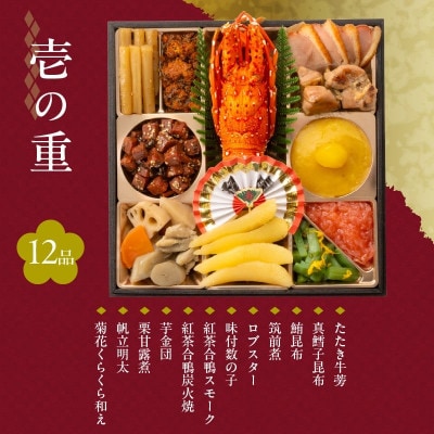 【雅ノ宴】 京都「閼伽井」監修・豪華三段重「和洋ファミリーおせち」45品(4-5人前)