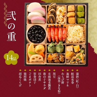 【雅ノ宴】 京都「閼伽井」監修・豪華三段重「和洋ファミリーおせち」45品(4-5人前)