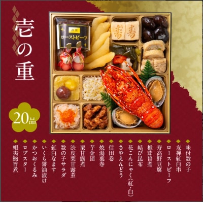 【鶴珠】京都「閼伽井」監修・豪華三段重「和洋ファミリーおせち」イカシューマイ付　(5‐6人前)