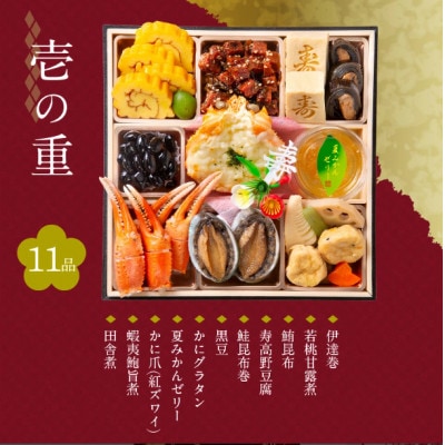 【華扇】京都「閼伽井」監修・豪華三段重「和洋ファミリーおせち」 イカシューマイ付(4-5人前)