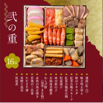 【華扇】京都「閼伽井」監修・豪華三段重「和洋ファミリーおせち」 イカシューマイ付(4-5人前)