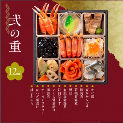 【雅ノ宴】京都「閼伽井」監修・豪華三段重「和洋ファミリーおせち」 イカシューマイ付(3-4人前)