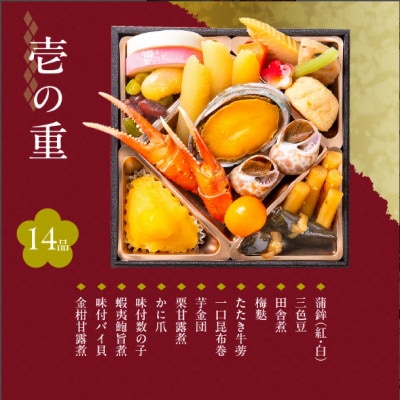 【吉松鶴】京都「閼伽井」監修・豪華三段重「和洋ファミリーおせち」(2‐3人前)