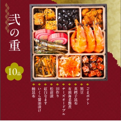 【吉松鶴】京都「閼伽井」監修・豪華三段重「和洋ファミリーおせち」(2‐3人前)