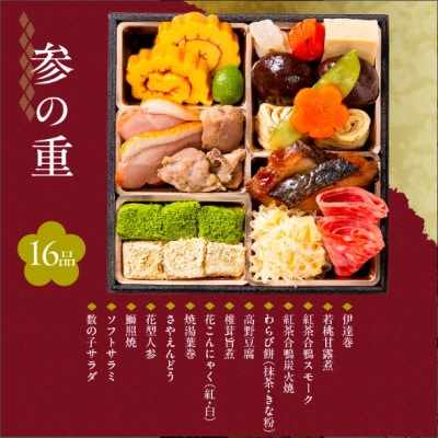 【吉松鶴】京都「閼伽井」監修・豪華三段重「和洋ファミリーおせち」(2‐3人前)