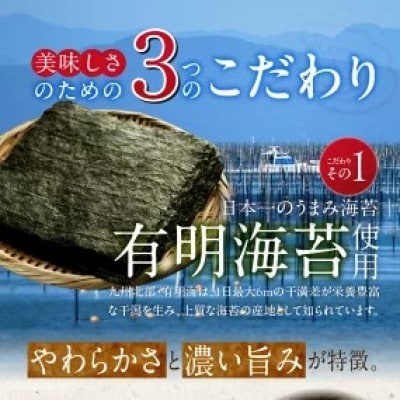 有明海産【極上】焼海苔2切　25枚×1袋