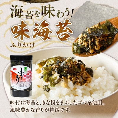 焼のり4切40枚×2袋(おにぎり・ラーメン・トースト用)・海苔屋の味海苔ふりかけセット