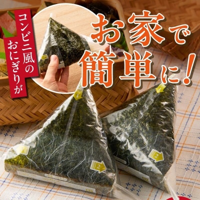 焼のりおにぎり用フィルム入り　25枚×4袋