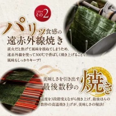 有明海産【極上】焼海苔2切　25枚×2袋