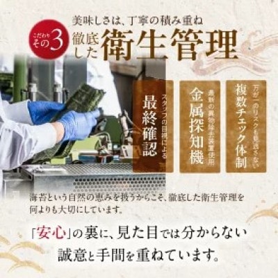 有明海産【極上】焼海苔2切　25枚×2袋