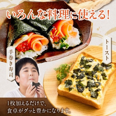 有明海産【極上】焼海苔2切　25枚×4袋