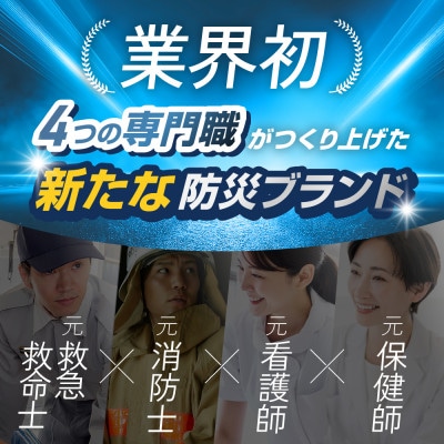 ヨカレカシ非常用トイレ50回セット