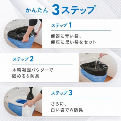 ヨカレカシ非常用トイレ50回セット