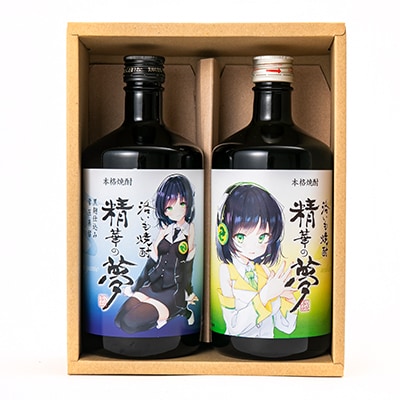 洛いも焼酎「精華の夢」白&黒セット(ふるさと納税オリジナルイラスト)