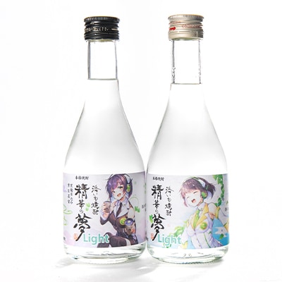 洛いも焼酎「精華の夢」light白&黒300mlセット(ふるさと納税オリジナルイラスト)