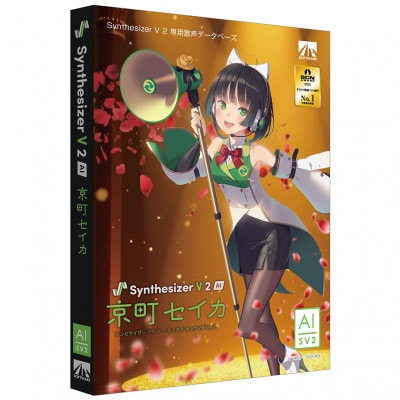 Synthesizer V 2 AI 京町セイカ