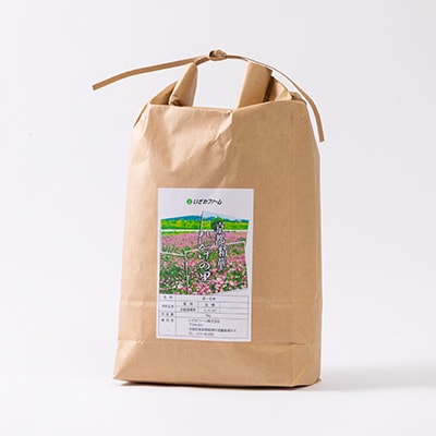 ヒノヒカリ「精華れんげの里」玄米5キロ