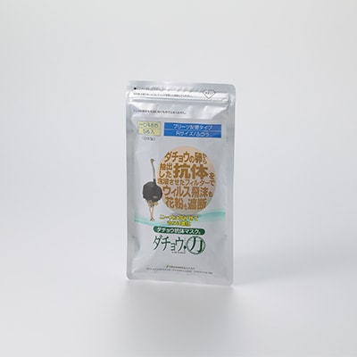 ダチョウ抗体マスクCR-55(25枚入り/ふつうサイズ)×2箱【精華町】