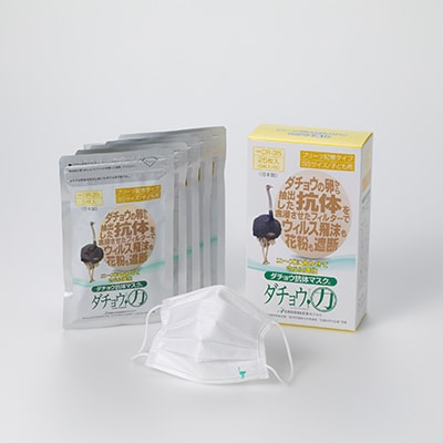 ダチョウ抗体マスクCR-35(25枚入り/子どもサイズ)×2箱【精華町】