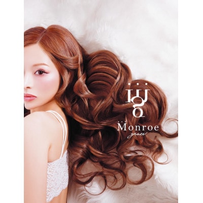 monroe grace シャンプー　トリートメント　2点セット