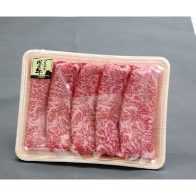 特選鳳来牛(焼き肉用) ふるさと納税限定品　約500g