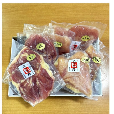 愛知県新城産　三河赤鶏正肉セット