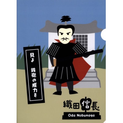 馬防柵さつまいもスティック(2箱)、長篠の戦い　戦国クリアファイル3種(強右衛門・信長・家康)