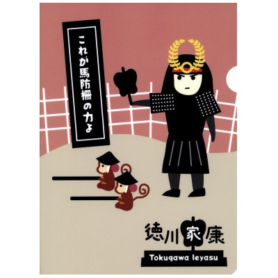 馬防柵さつまいもスティック(2箱)、長篠の戦い　戦国クリアファイル3種(強右衛門・信長・家康)